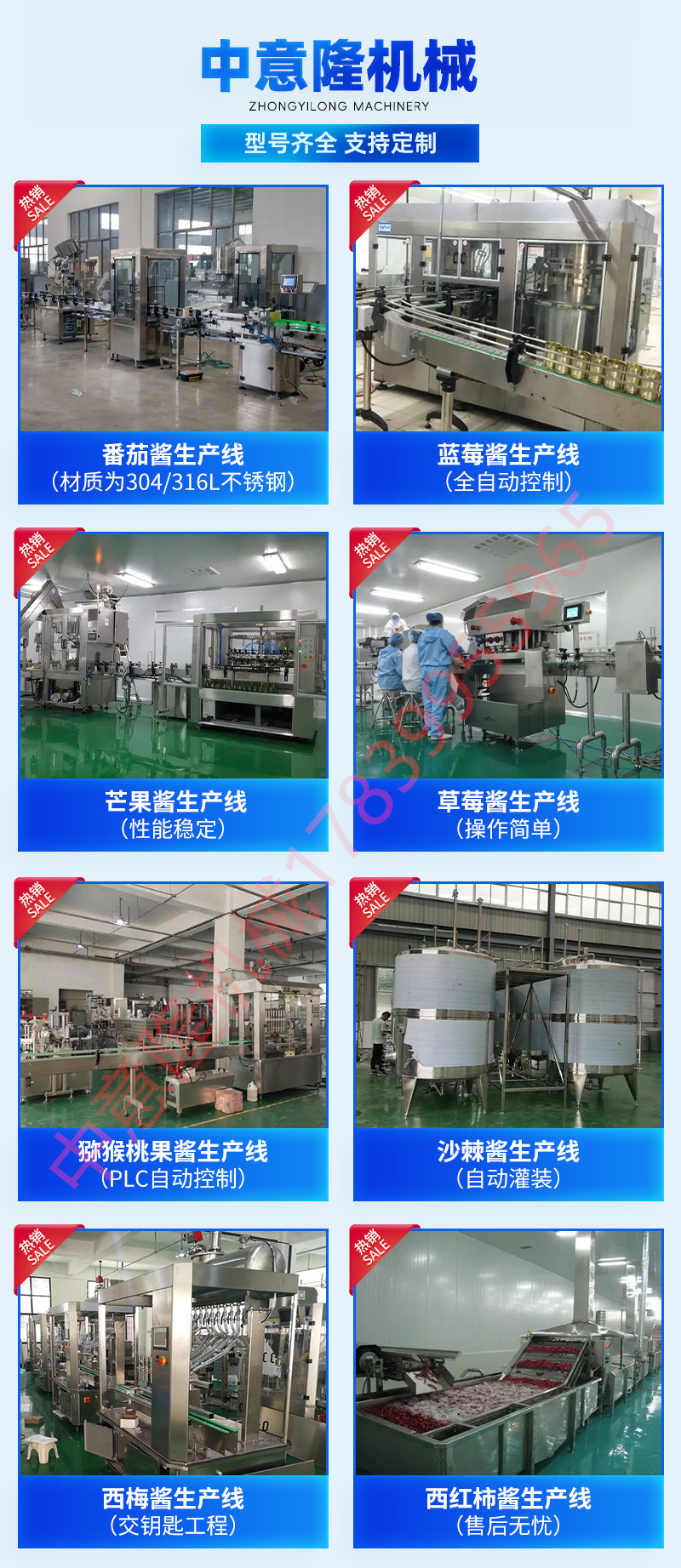 SG胜游亚洲机械-1_02(1).jpg