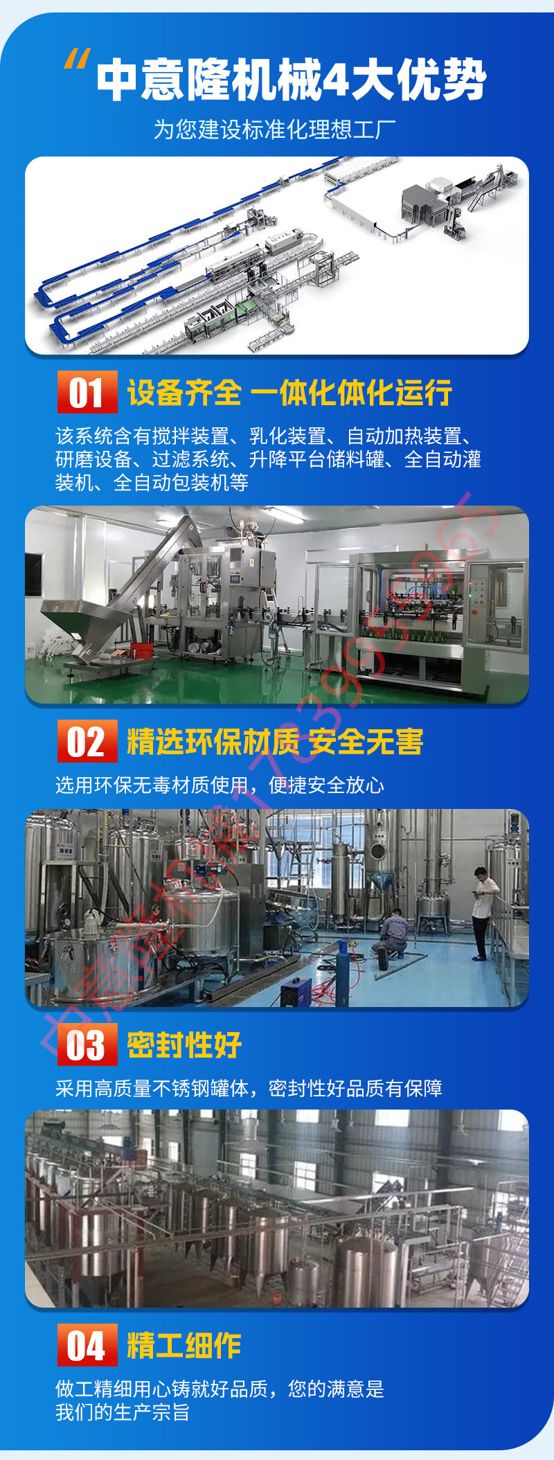 SG胜游亚洲机械-1_03.jpg
